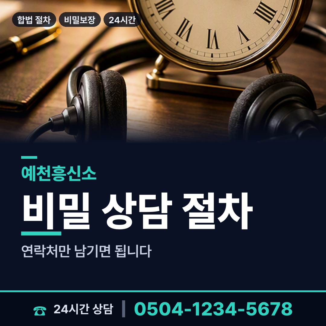 예천 용문면 이혼귀책사유 상담 안내