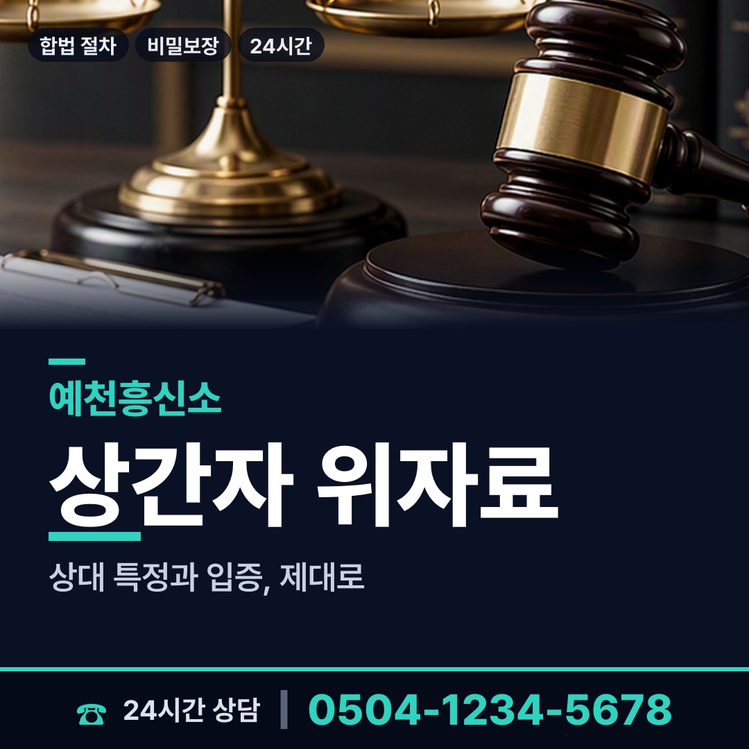 예천 용문면 채무자추적 상담 안내