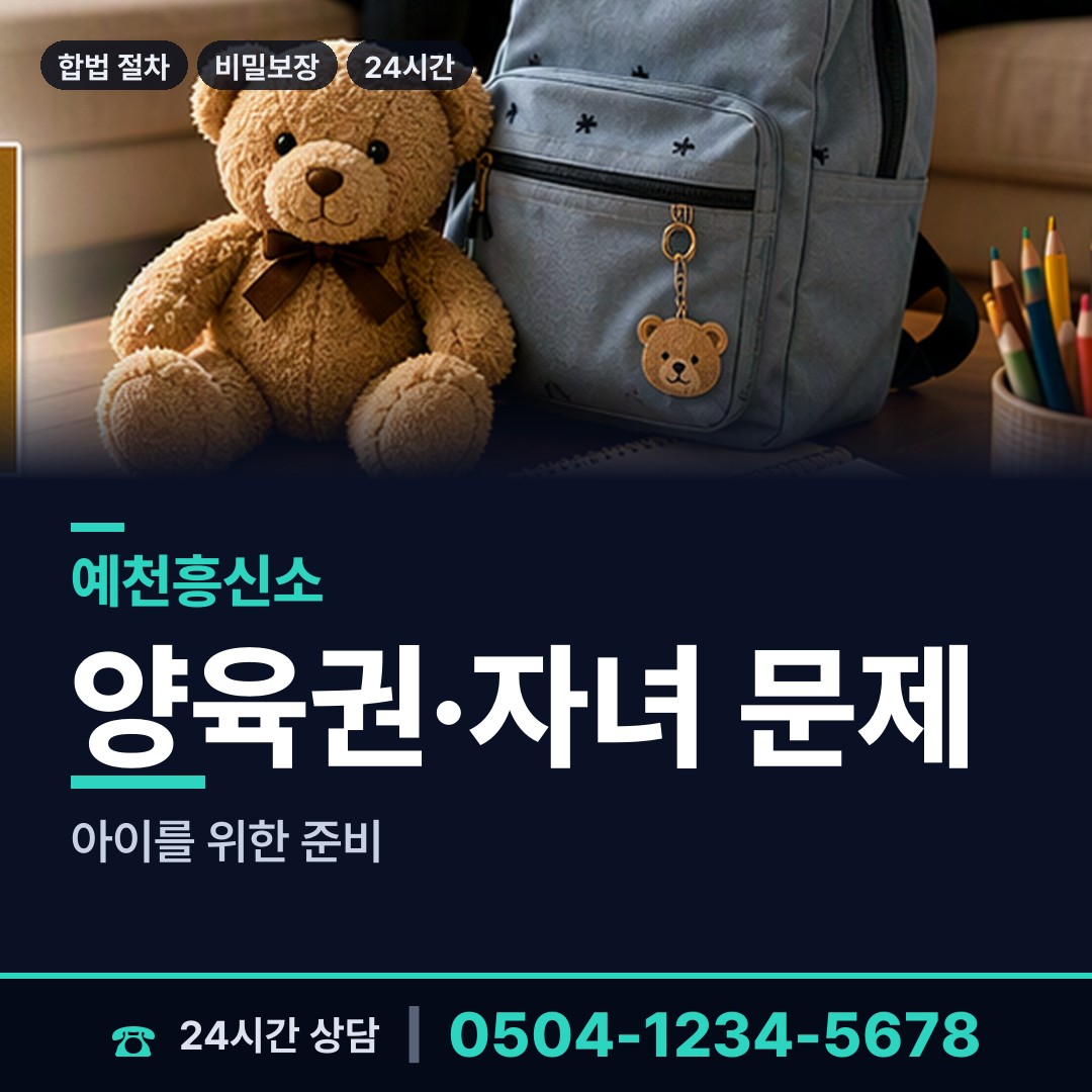 예천 용문면 생부찾기 상담 안내
